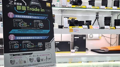 【行情速遞】Nikon Z 系即場舊換新推廣受歡迎