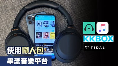 【專題】要方便更要高質，Hi-Res 串流播放懶人包