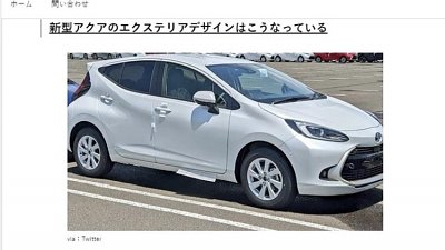 Toyota Prius C 日本港口無預警曝光！車迷：外型大蛻變