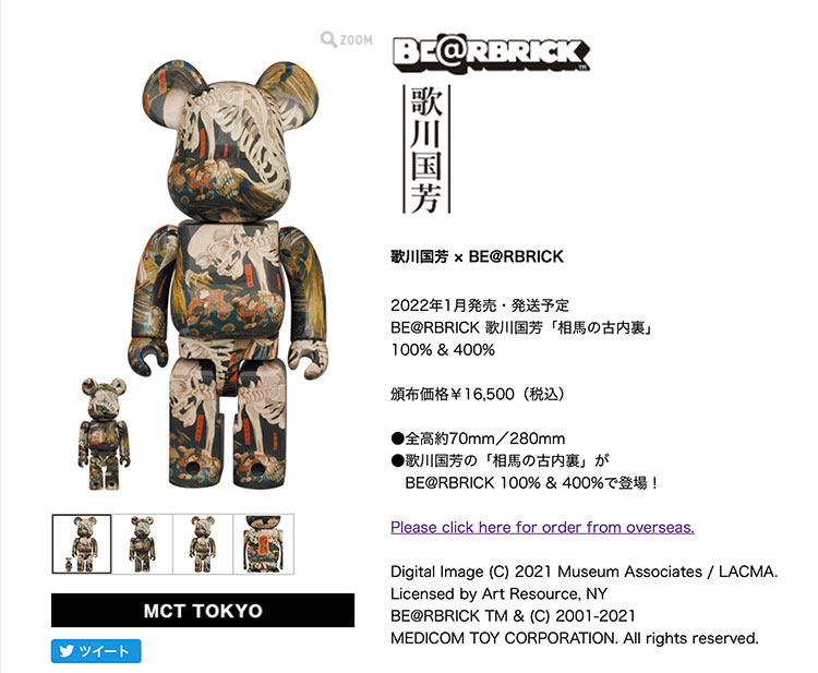 BE@RBRICK 歌川国芳「金魚づくし」 100% ＆ 400% - フィギュア