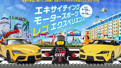 神還原！Lego 推 Toyota Supra「積木車」揸得跑得仲識著燈