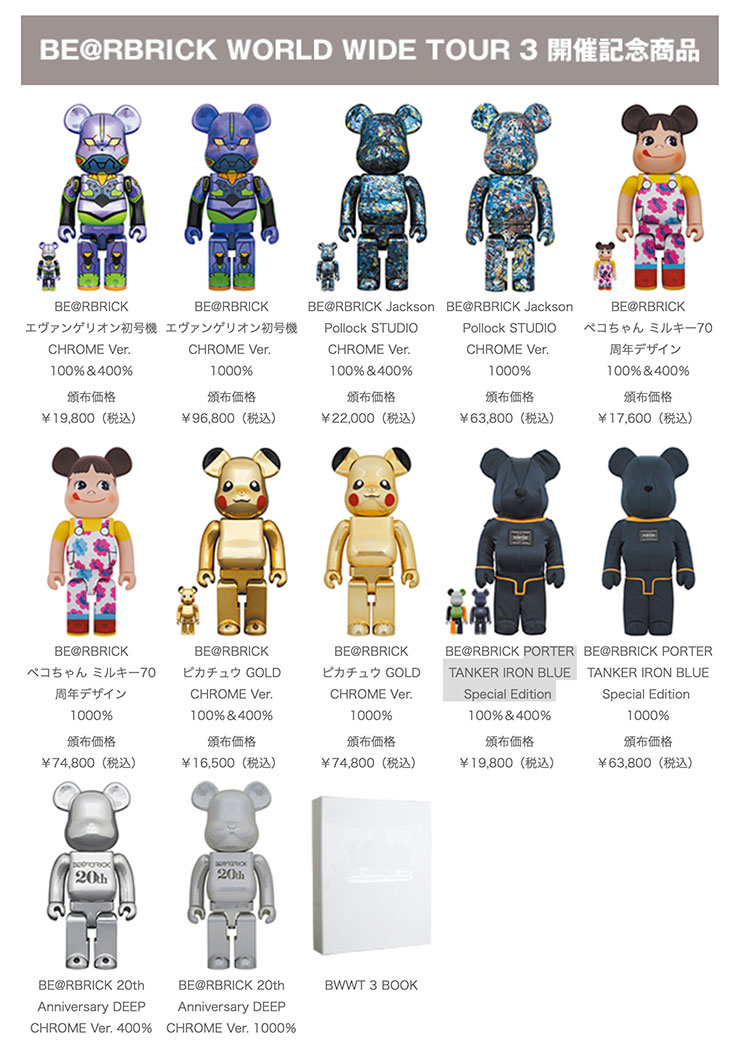 BE@RBRICK ピカチュウ GOLD CHROME 400% 100% - www.ecotours-of