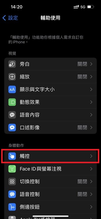 Iphone Ios 15 接聽來電自動切換藍牙耳機秘技 Dcfever Com