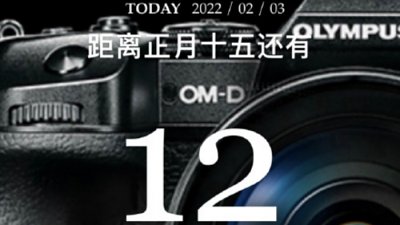 OM SYSTEM 新旗艦機或稱 OM-1？