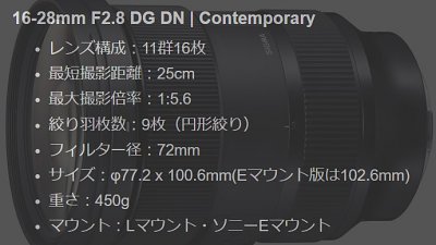 網傳 Sigma 再推大三元超廣角鏡