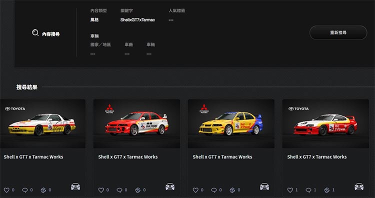 本地車訊 Shell X Gran Turismo 7 X Tarmac Works Jdm 復刻祭 日系經典重燃 Dcfever Com