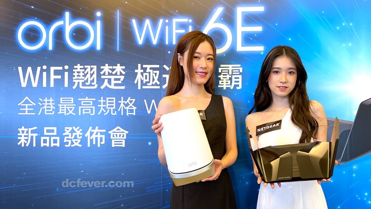 Netgear Orbi WiFi 6E Mesh WiFi Router 登場：規格定價都是最高