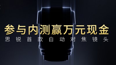 【重賞萬元】Sirui 邀 10 影友為首支 AF 鏡作內部測試