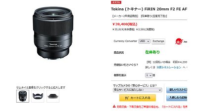 又一時代終結？Tokina FiRIN 20mm f/2 AF 也停產