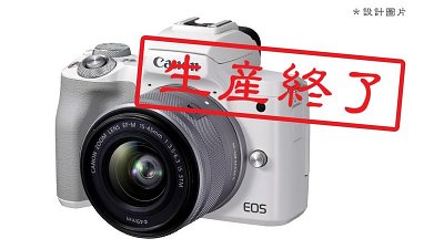 官方網頁全數下架，Canon EOS M 系列正式告別