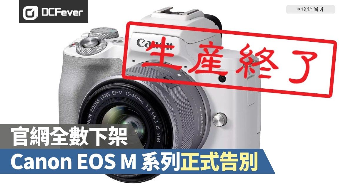 已停產- EOS M50 Mark II (黑/白) 淨機身(已停產) - 佳能香港