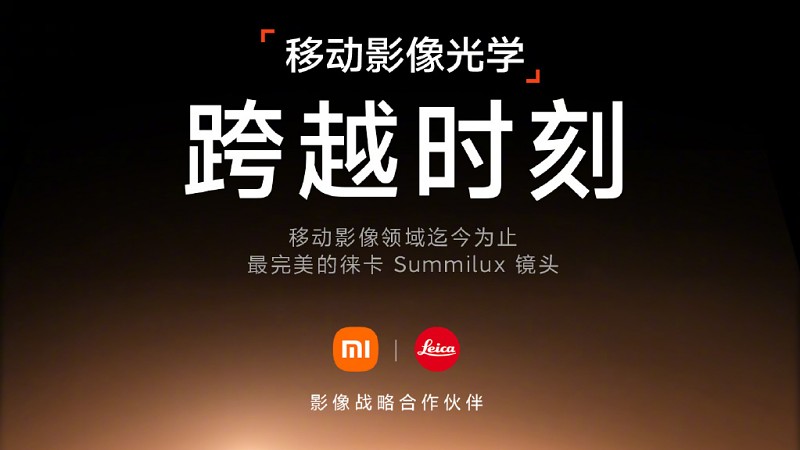 Xiaomi Mi 14 Series: Officially Launched with Leica Summilux Lens and Snapdragon 8 Gen 3 Chip