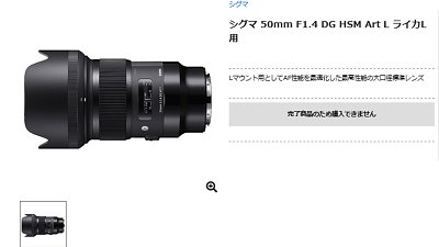 要結束 BIGMA 時代？Sigma 開始停產舊 HSM 鏡