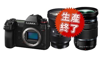 多款高階機、鏡停產，暗示新一輪更新潮即將出現？