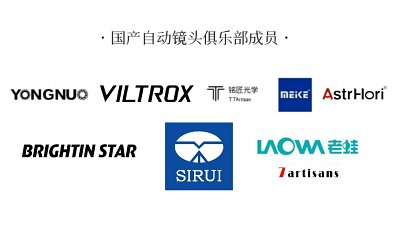 10 兄弟集成！傳中一光學將推首支 AF 鏡