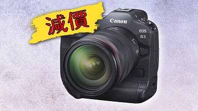 Canon EOS R3 靜靜降價，成現役旗艦機最平價之選