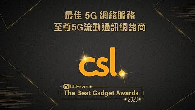 csl. 囊括「最佳 5G 網絡服務」、「至尊 5G 流動通訊網絡商」兩項大獎