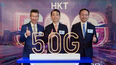 50G 寬頻有幾快？HKT 率先引入