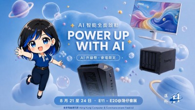 【2026 電腦節優惠】漢科電腦多款產品會場優惠！舊機換現金券，即場升級 AI 迷你電腦慳更多