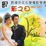 中文大學攝影學會「影之日」2002 / 03 詳情公佈！