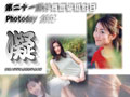 「妙舞豐姿攝影日」詳情公佈！