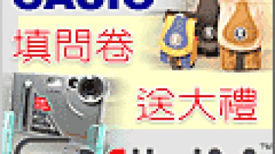Casio、Crumpler 「勁抽」大行動
