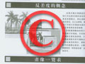 DCFever.com 照片被盜用﹗