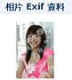 DCFever.com 新增用戶功能︰二手買賣區搜尋功能及作品發表區 Exif 資料顯示
