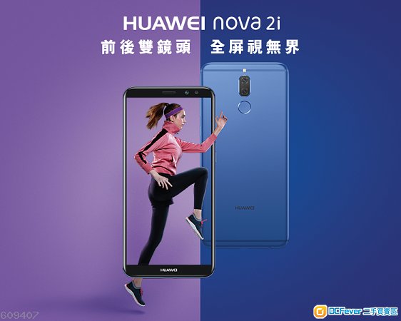 出售 Huawei nova 2i nova2i 最新5.9寸全面屏手
