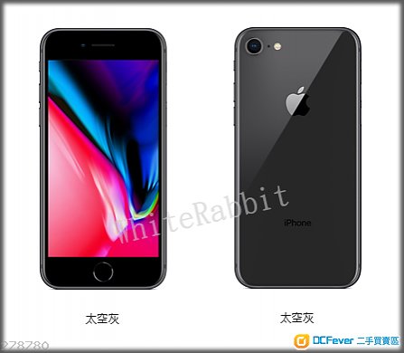 出售 全新未开 香港行货 Apple iPhone 8 4.7 吋