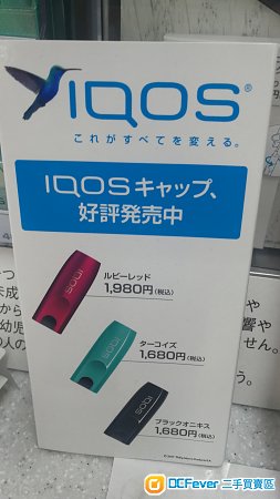 出售 维修手机, 维修日本电子烟 i qos - DCFev