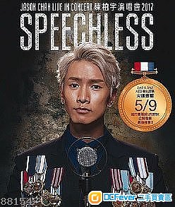 出售 陈柏宇演唱会 12月3日 $480 连位 - DCFe