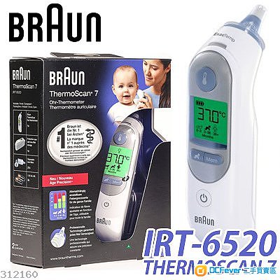 出售 百灵 Braun ThermoScan 7 IRT 6520 耳温