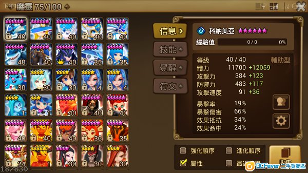 (亚服) 魔灵召唤 a/c