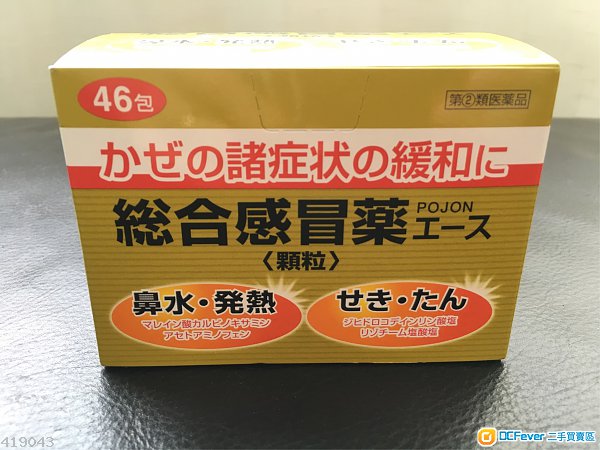 綜合感冒藥日本 Aspecialsome