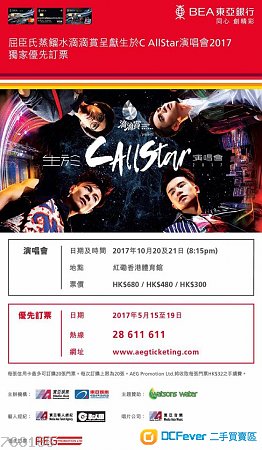 [aeg优先订票] 《生於c allstar演唱会》2017