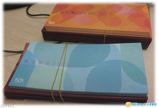 东海堂$50饼卡连封套 (橙及蓝色) 每张$38.5 到期日2028年